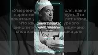 Фёдор Углов - советский и российский хирург. #хирург #россия #russia #doctor #stop #alcohol #video