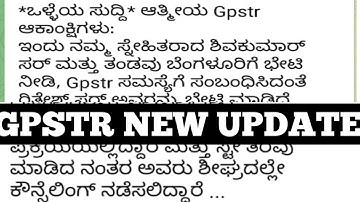 BIG BREAKING NEWS/GPSTR 1:1 SELECTION LIST/COUNCILING/APPOINTMENT ORDER/TODAY