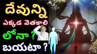 మరణం అంటే ఏమిటి_ లక్ష్మణానంద గురూజీ చెప్పిన సిద్ధ రహస్యాలు ఏమిటి_ The of Secrets of Siddha Vaidhya..