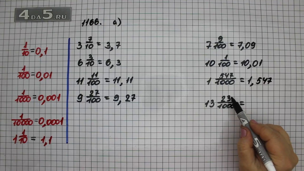 Математика 5 класс 532 виленкин