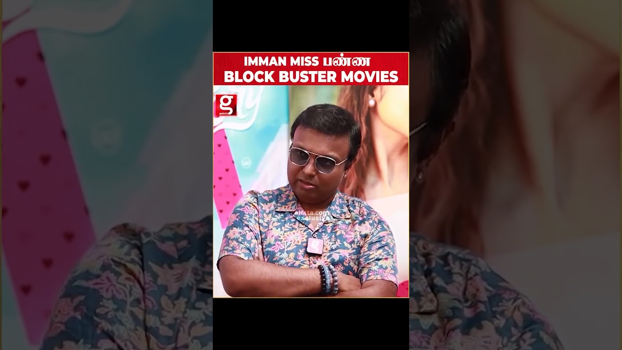 D Imman Miss பண்ண Block Buster Movies😱....| D imman | Immansongs | | Immanmusical | Imman Emotional