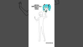 2億年後に完成するかもしれない初音ミク【レゼダンス】 39日目#イラスト #illustration #描いてみた #shorts #おすすめにのりたい お絵かきみみっきゅ@目指せ登録者2万人