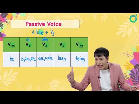 ติว GAT HACK ENG กับครูวัน : รู้จักกับ Passive Voice และ เทคนิคเปลี่ยน Active เป็น Passive