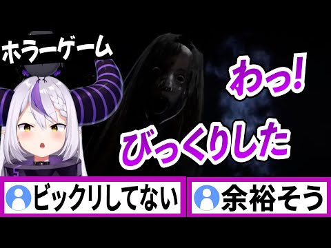 ホラーゲームで幽霊が出てきてもまったく動じないラプラスダークネス【ラプラスダークネス/ホロライブ/切り抜き】