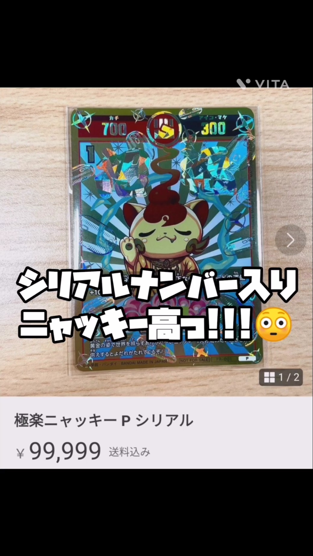 開運コロシアム】シリアルナンバー入り極楽ニャッキー高っ!!!😳 #開運