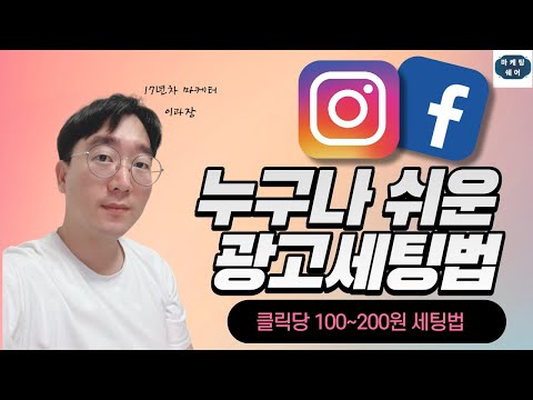 마케팅쉐어 페북 인스타광고 하는법 배너 사이즈포함 