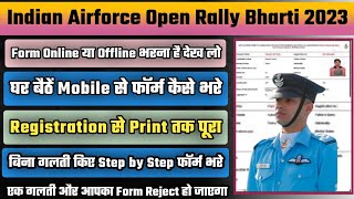 Airforce Open Rally Bharti Form kaise bhare 2023 | How to Fill Airforce Open Rally Bharti From 2023