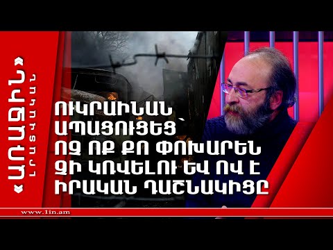 Video: Ո՞վ է կռվել Պլասեյի ճակատամարտում: