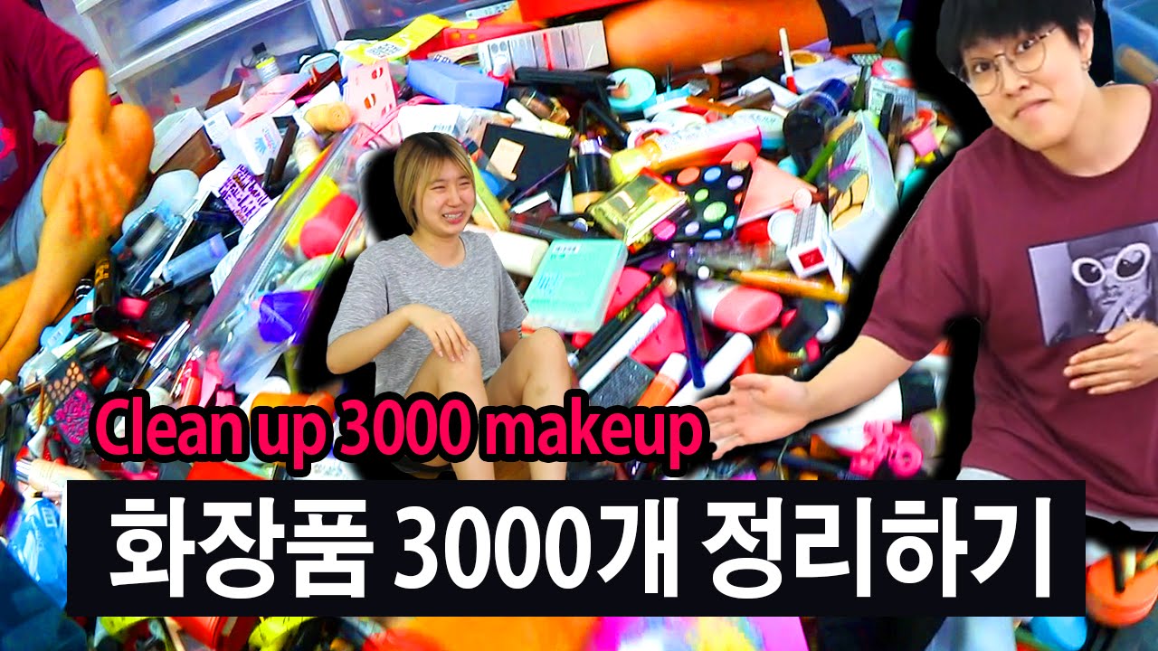 씬님 화장품 3,000개 정리하기!!! | Clean up 3000 makeup | SSIN