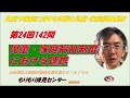 児童・家庭福祉制度における連携　第24回142問　社福国家試験過去問ドリル　児童や家庭に対する支援と児童・家庭福祉制度