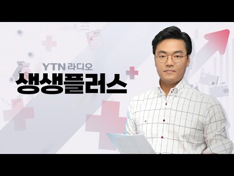 [생생플러스] &quot;경복궁 담벼락 낙서, 문화재 테러 막을 방법은...?&quot;, “일본 금리변화와 마이크론 실적에 한국증시 민감”, “부동산 빙하기 오나? 월세도 쉽지 않은데?”