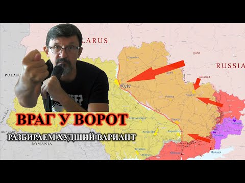 «Пришло время поговорить о падении Киева» - разбираем самый худший вариант запдных аналитиков