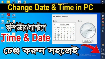 Change Date & Time in Computer - Computer Time & Date Setting - কম্পিউটার এর সময় ঠিক করবো কিভাবে