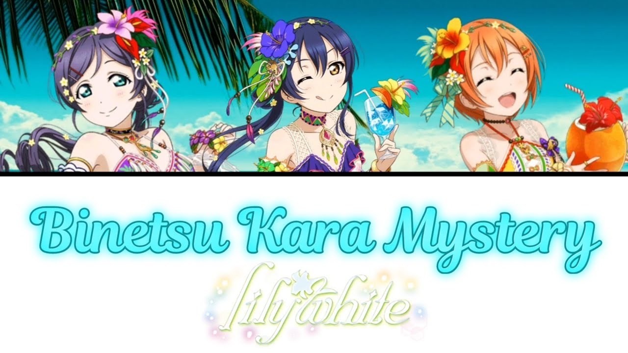 Binetsu Kara Mystery Lily White Full Eng Rom Lyrics Color Coded Love Live Youtube Binetsu Kara Mystery Lily White Full Eng Rom Lyrics Color Coded Love Live Youtube