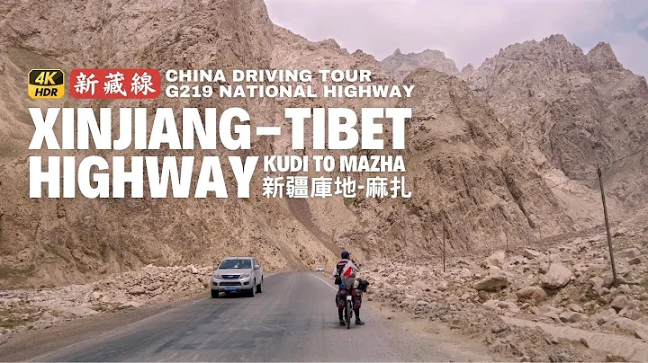 Driving in China on Xinjiang Tibet Highway - Kudi to Mazha | 4K HDR - DayDayNews