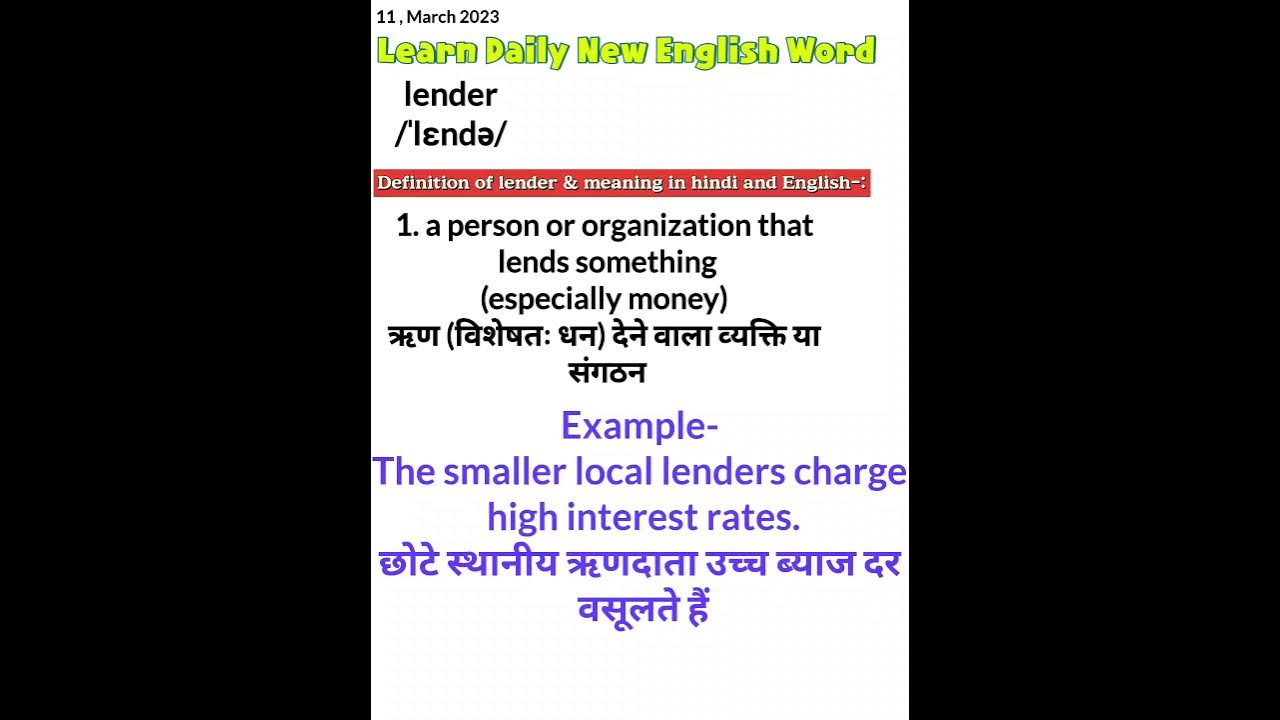 Lender Meaning In Hindi Lender Meaning In English Synonyms Of Lender lender-meaning-in-hindi-lender-meaning-in-english-synonyms-of-lender