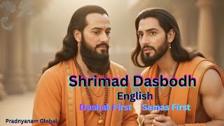 Shrimad Dasbodh | Dashak First Samas First | Pradnyanam Global screenshot 1