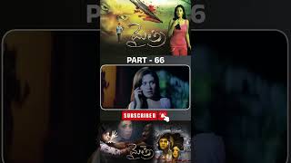 మైత్రి మూవీ పార్ట్ PART -66| Mythri | #PuneethRajkumar #Bhavana #Mohanlal #Archana Shastry