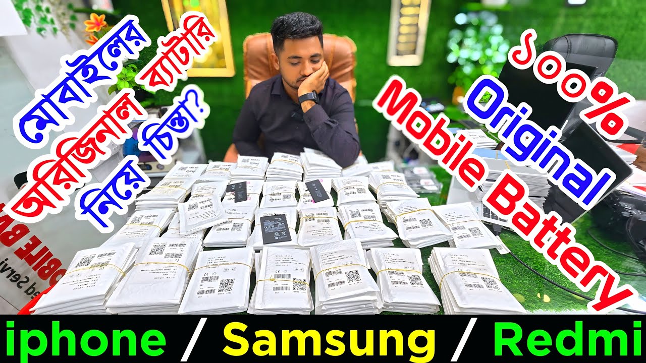 iphone / Android mobile battery price in bangladesh 🔥 battery price in