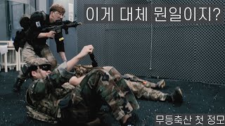 총질하는 친구들끼리 모이면 이렇게 됩니다. ( G.S.S.C ) screenshot 1