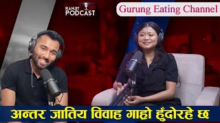 Muna Gurung (Gurung Eating Channel ) को Love Story || Ranjit Poudel Podcast || EP11