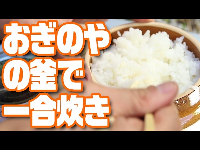 Cook one cup of Oginoya's 