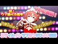 うまぴょい伝説