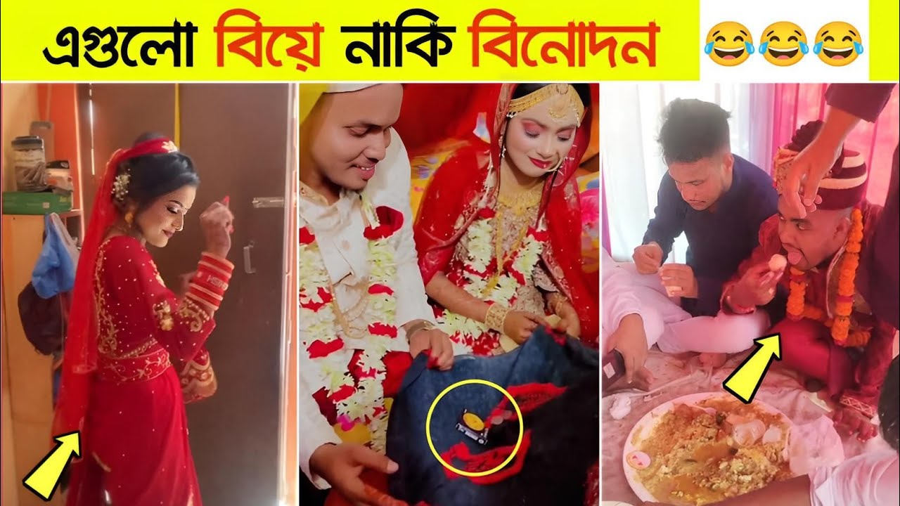 অস্থির বিয়ে #Part- 07 😂😜 Osthir bangali || Funny video || shondhanpuri