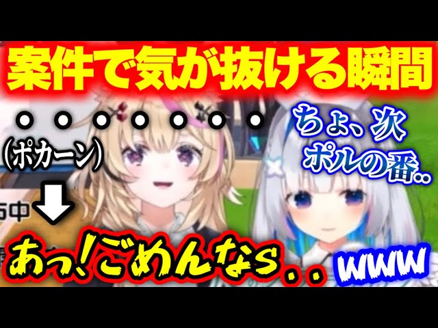 案件なのにボーっとしてしまい、焦るポルカwww【ホロライブ切り抜き/天音かなた/尾丸ポルカ】