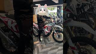 KOVE 450 Rally Howling