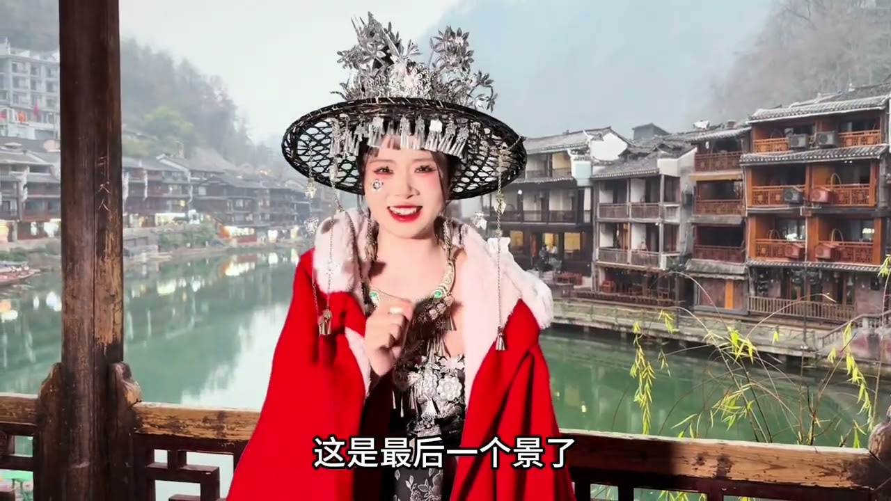 出发云南过年第二站已到达凤凰古城 媳妇负责美 老公后勤部部长