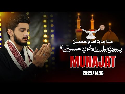 New Munajat Imam Hussain A S 2025 Parhwardigar Wasta Khone Hussain A S Ka Yashab Ul Hasan