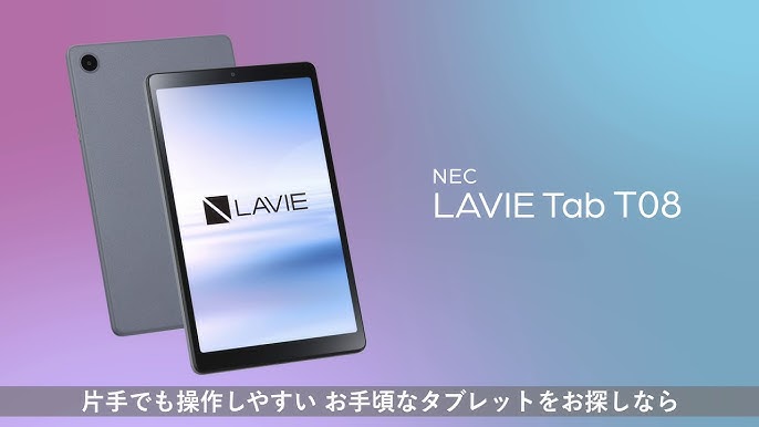 NEC Android タブレット「T0855/GAS」のご紹介(フルバージョン) - YouTube
