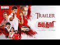 Kabadadaari Tamil Movie Trailer | Sibi Sathyaraj | Swetha Nandita | Simon K King