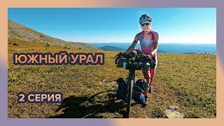 На велосипеде по Южному Уралу. Часть вторая. Улитка на склоне горы Большой Иремель