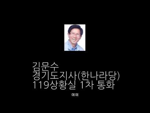 [정지찬 도네용] 이름이 뭐예요 김문수 낚시