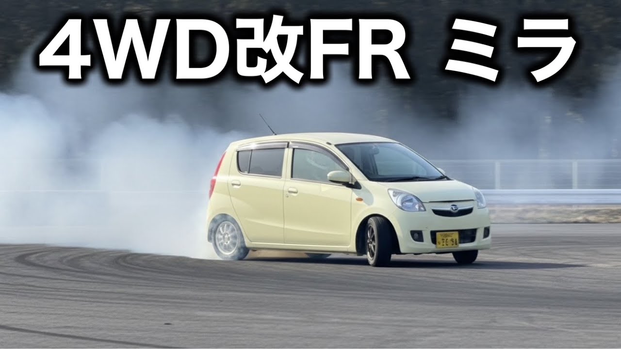 1年間FRミラを所有した感想【L285S L285V】 - YouTube