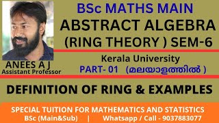 Definition of Ring & Examples | Abstract Algebra | Ring Theory | Anees A J | Malayalam | UoK.