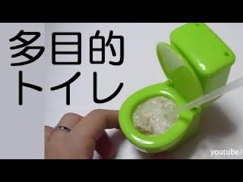 Moko Moko Mokolet (Candy in a toilet shaped cup)