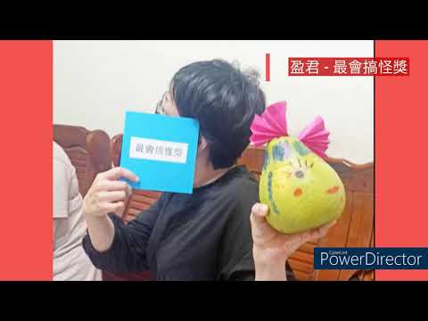 中秋探訪佳瑩