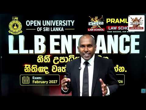 🏆️Open University LLB Entrance Exam 2027 || How to Join || Pramuka Law School