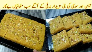 || Besan Aur Suji Ki Barfi || Winter Special Barfi by DUMTARKA  || Burfi Recipe ||