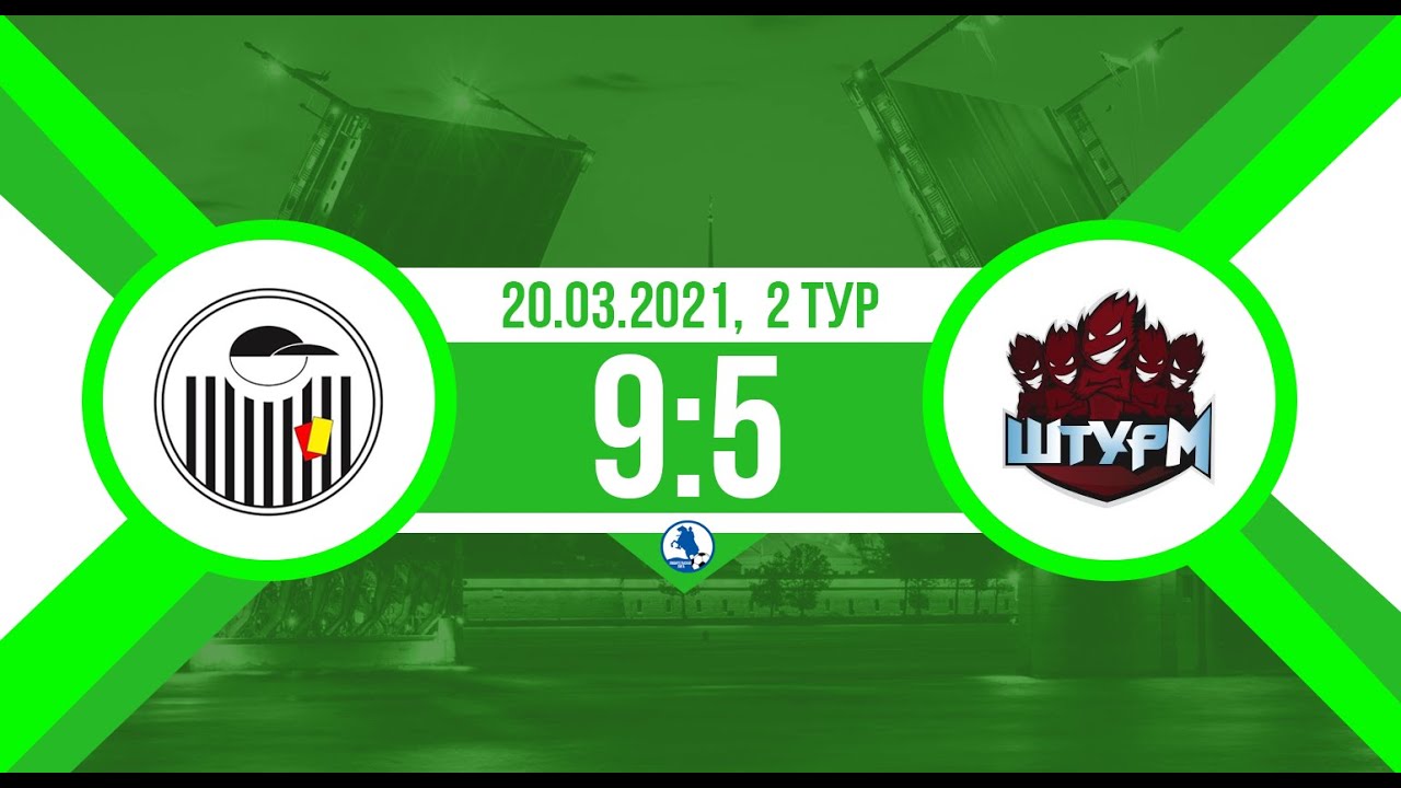 Кубок Фрунзенского дивизиона. Евгений Нестеров - Штурм, 9:5 (обзор ...