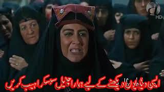 || MUKHTAR NAMA || EPISODE 15 URDU || HD ||