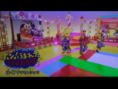 ボン とうまれたぼくたちは 2025 8月歌 おかあさんといっしょ まやお姉さん ゆういちろうお兄さん あづきお姉さん かずむお兄さん