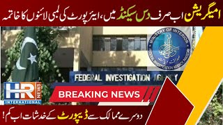 Immigration in Seconds | FIA Launches AI App to End Long Airport Lines screenshot 4