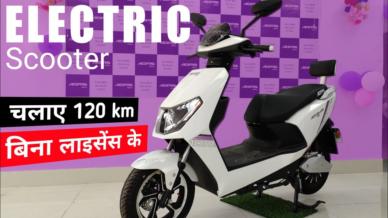 Top Range Electric Scooter ADMS e Bikes ADMS DB Electric Scooter