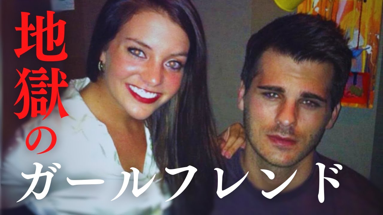 【怖い事件】嫉妬、拒絶、復讐...失恋女の奇妙な事件....