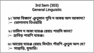 3rd Sem (303)  General Linguistic | Question and Answer