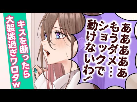 【甘々/かまってちゃん】帰ってきて早々にちゅーしたいと言うのでとりあえず断ったら？！【男性向けシチュエーションボイスASMR】
